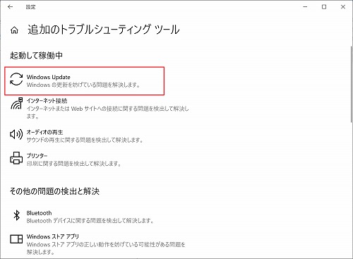 Windows Update