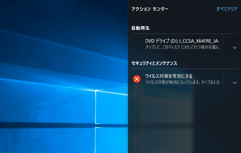 Windows10で通知設定をオフ・消す方法【通知音量や再表示】