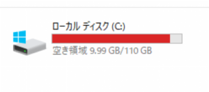 cドライブが容量不足！Windows10の空き目安＆おかしい【軽くする方法６選】