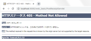「HTTPのGETメソッドは、このURLではサポートされていません。」の原因と対処法