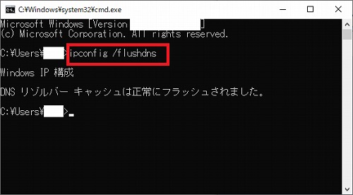 ipconfig flushdns