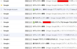 「no-reply@accounts.google.com」本物の確認と対処法【Googleセキュリティ】