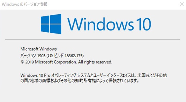Windows10 Version 1903の新機能・アップデート・不具合