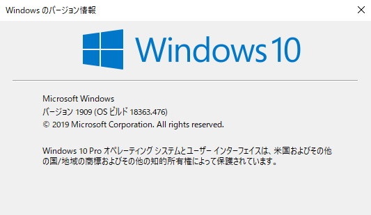 windows10 ver1909がサポート終了！アップデートの仕方・期限・終了後は？