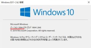 Windows10バージョン2004はいつ来る？新機能やアップデート