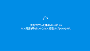 windows10 アップデートで不具合が起きたときの対処法【更新プログラムの修正】