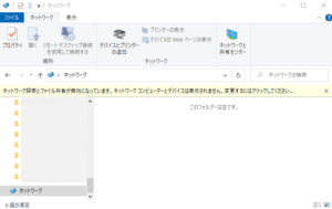 Windows10「ネットワーク上のコンピューターが表示されない」時に確認する7つの対処法