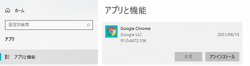 アンインストール