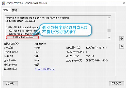 イベントのプロパティ