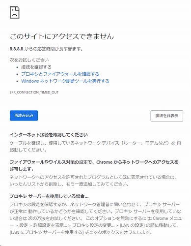 エラー診断
