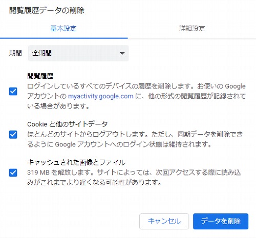 キャッシュされた画像とファイル