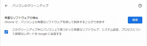 コンピュータ上の有害なソフトウェア