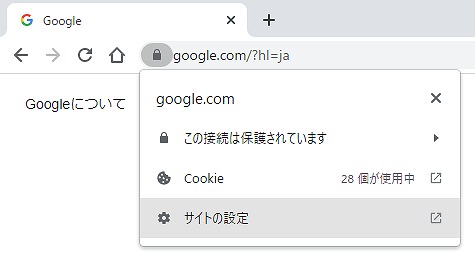 サイトの設定