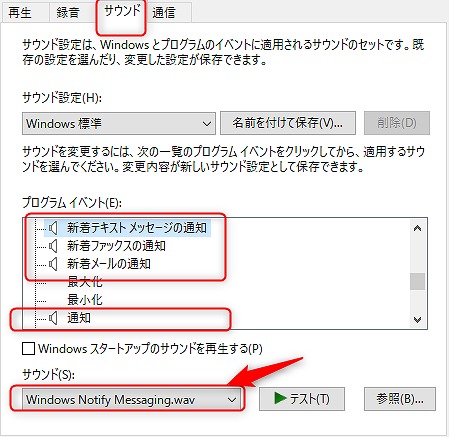 サウンドのメニュー
