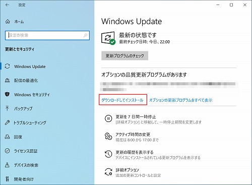 ダウンロードしてインストール
