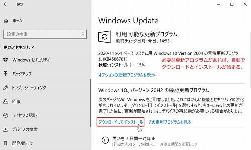 ダウンロードしてインストール