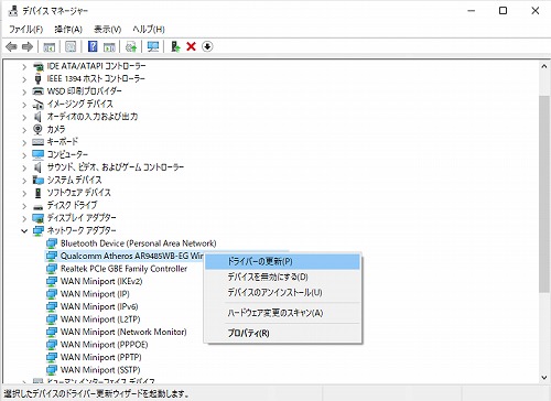 ドライバーソフトウェアの更新