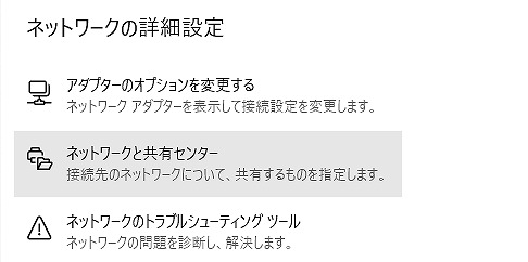 ネットワークと共有センター