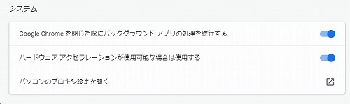 プロキシ設定 無効化