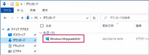 今すぐアップデート