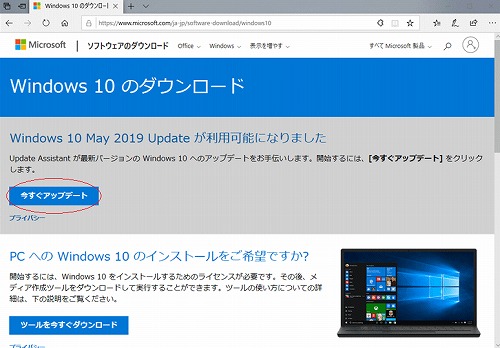 強制アップデート