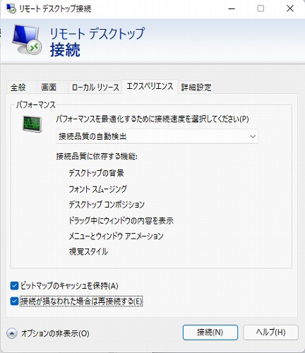 接続が損なわれた場合に再接続する