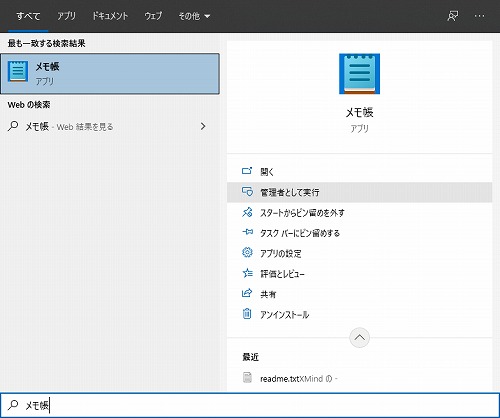 管理者として実行