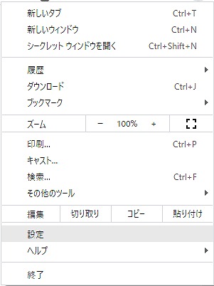 設定