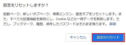 設定のリセット