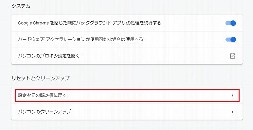 設定をもとの規定値に戻す