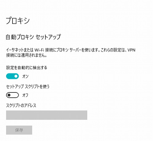 設定を自動的に検出する