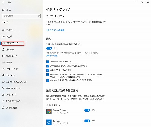 通知とアクション
