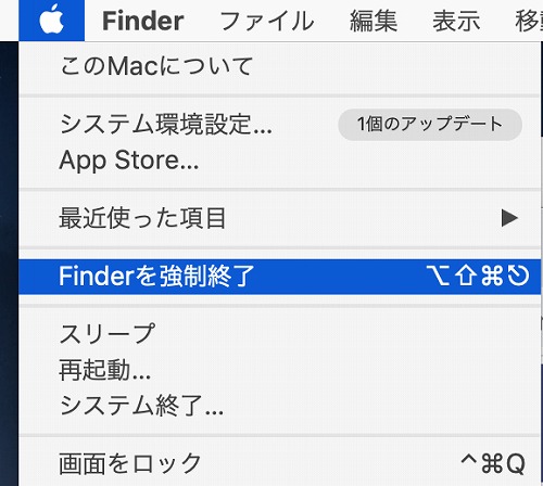 Finderの強制終了