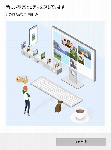 Windows10 データ移行