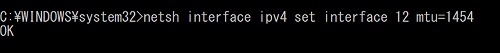 netsh interface ipv4 set interface メディアのIdx番号 mtu=設定したいMTU値