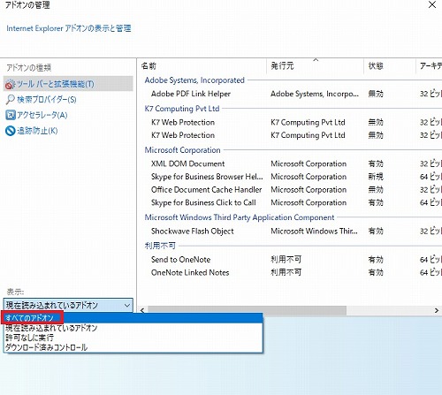 すべてのアドオン