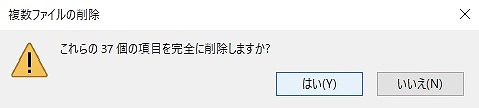 はい
