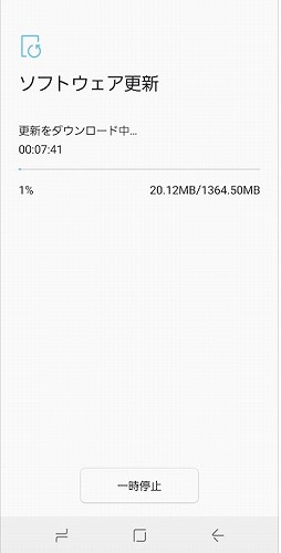アップデート中