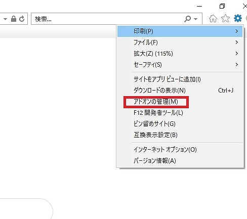 アドオンの管理(M)