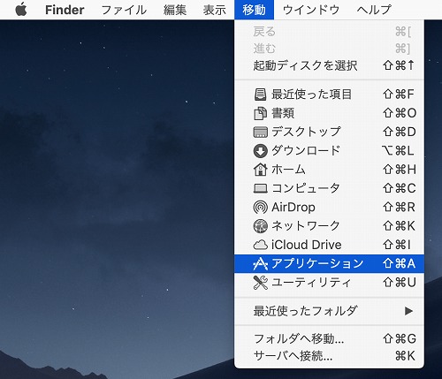 アプリケーション