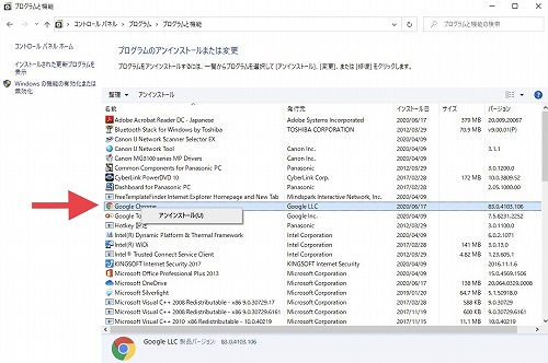 アンインストール