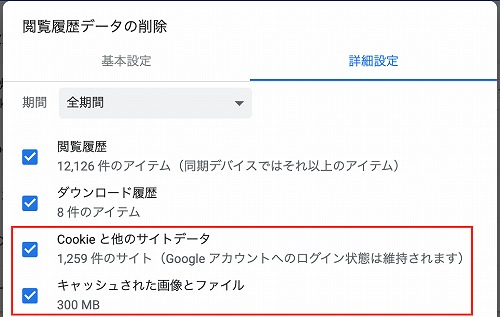 キャッシュされた画像とファイル