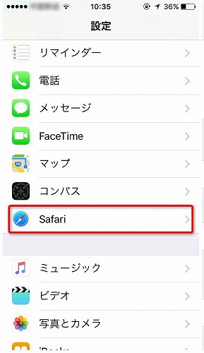 キャッシュ削除 iPhone