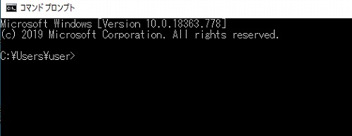 コマンドプロンプト