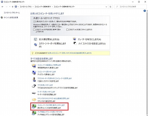 コンピューターでの作業に集中しやすくします