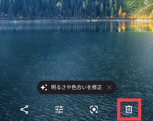 ゴミ箱アイコン