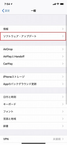 ソフトウェア・アップデート
