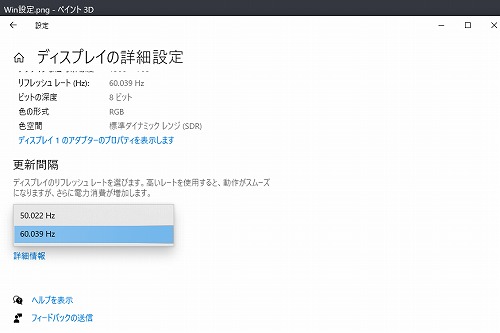 ディスプレイの詳細設定