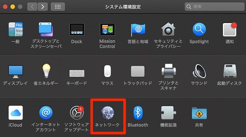 ネットワーク