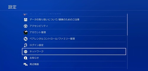 ネットワーク2